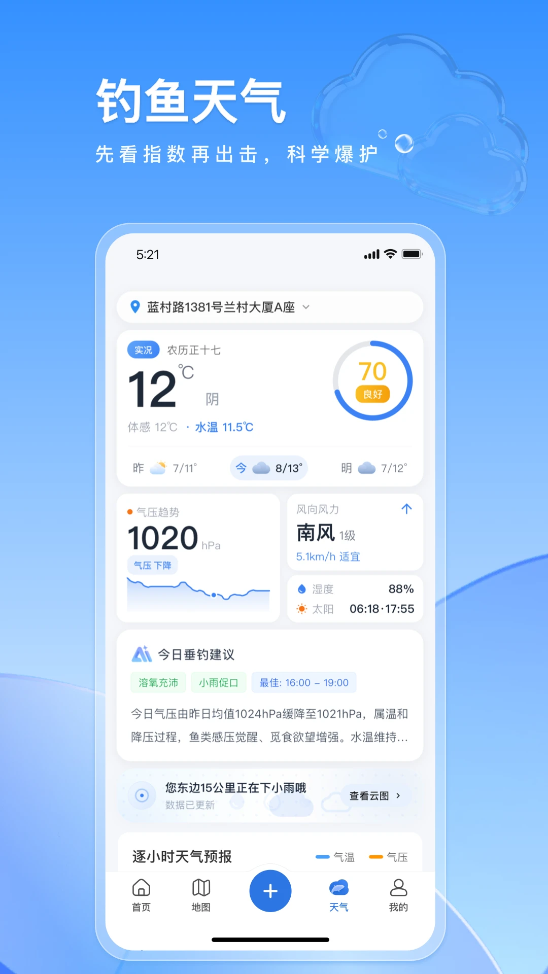 钓鱼佬图5
