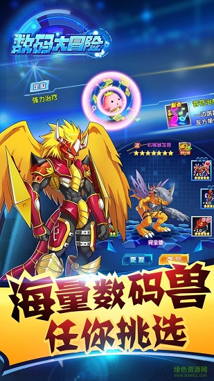 数码大冒险图4