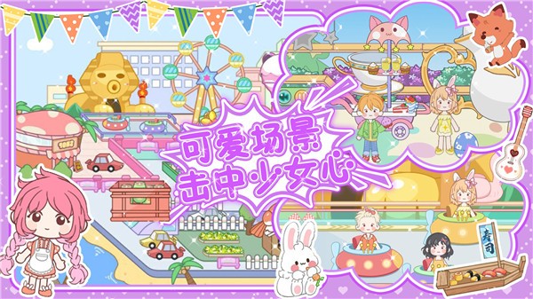 多咪小镇 多咪小镇