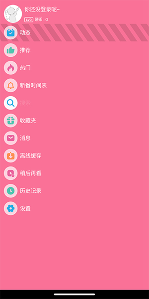 腕上B站 官方安卓版v4.5.2图4