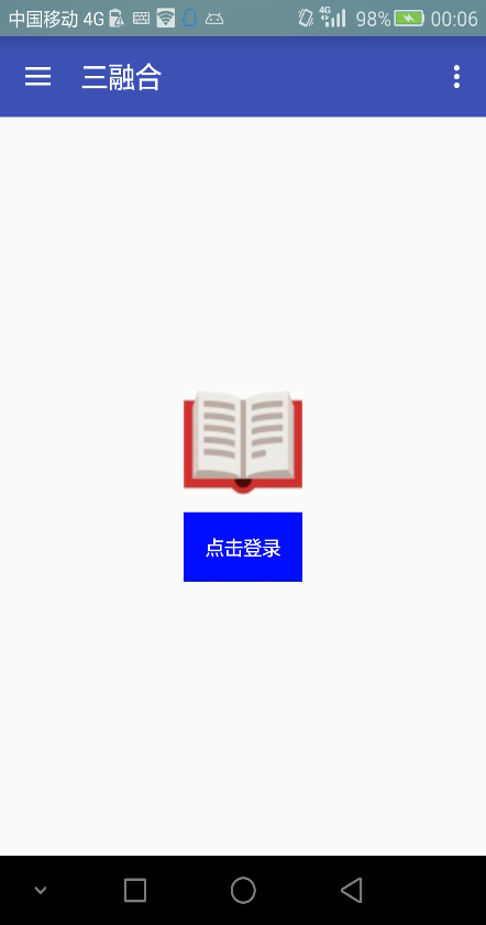 重庆电大三融合图1