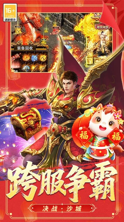 冒险传奇游戏软件图5