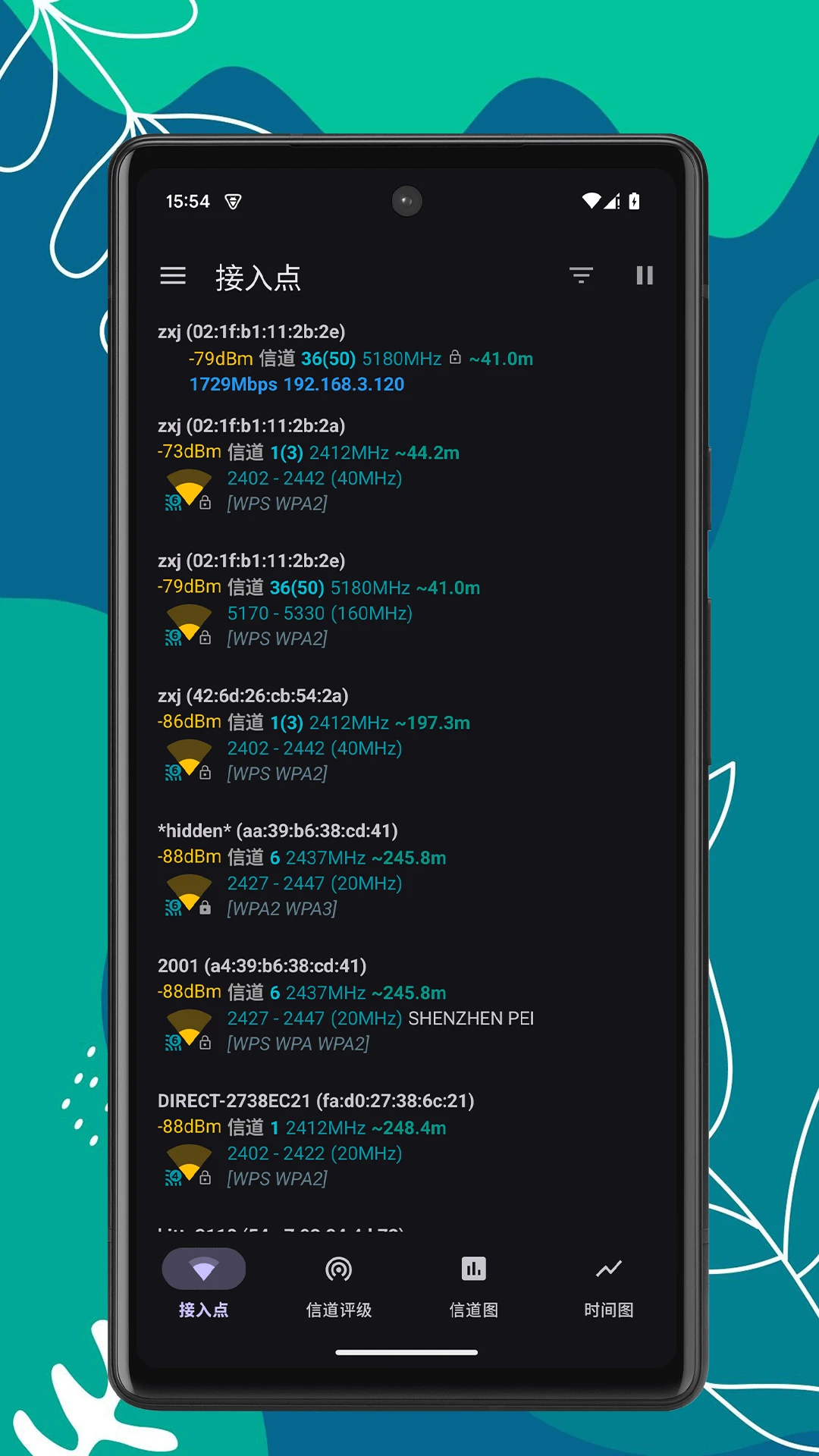WiFi质量分析图1