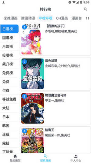 八 一 漫 画图2