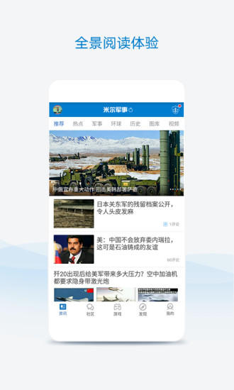米尔军事图2