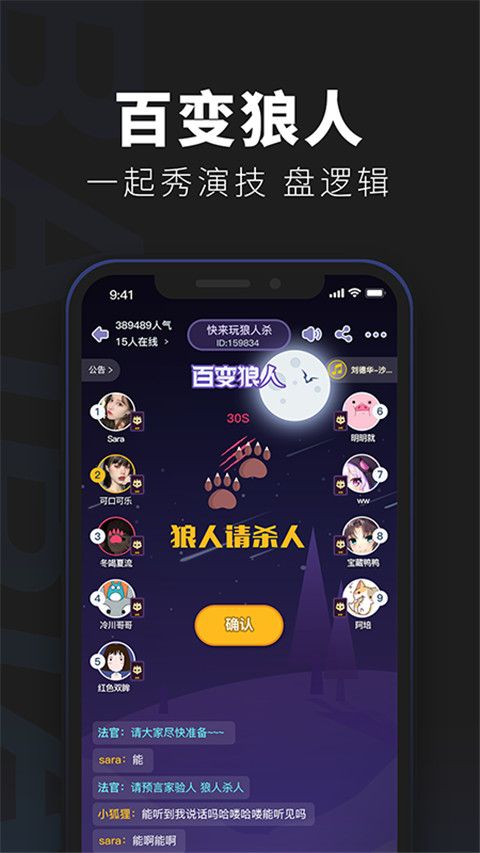 百变俱乐部最新版(剧本杀互动社交软件) v6.36.1 安卓手机版