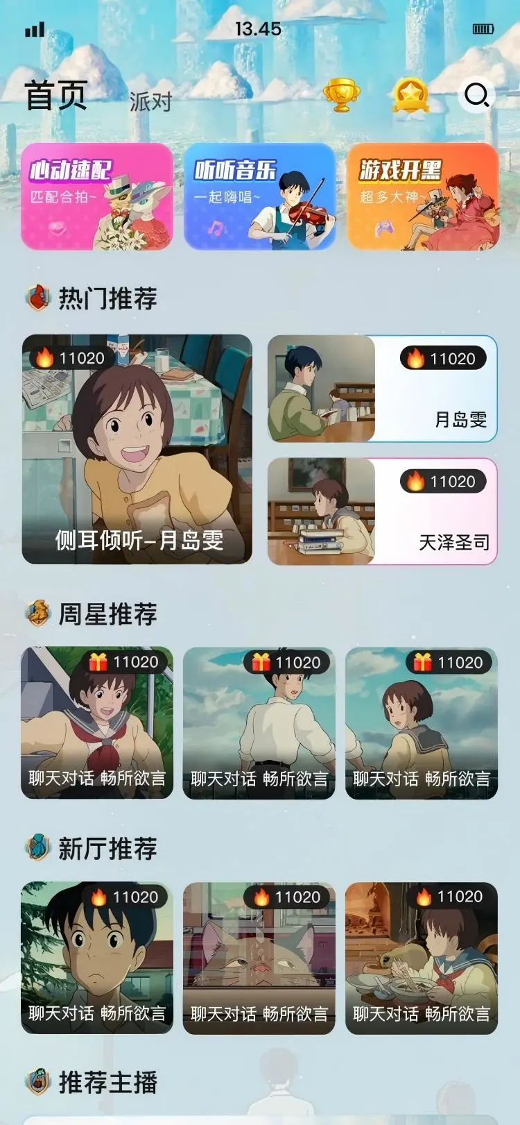 月岛雯图1