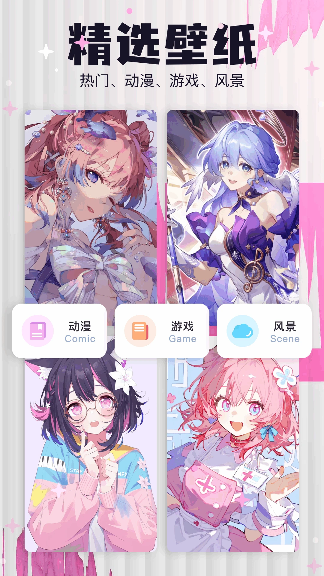 樱花漫画图1