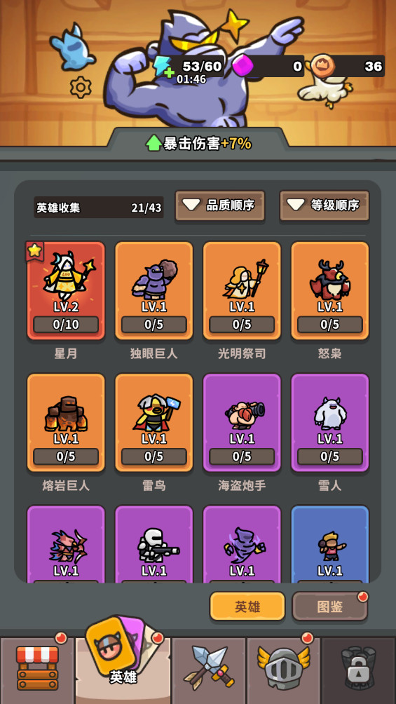 抽抽抽英雄最新版 1.10.0安卓版图1