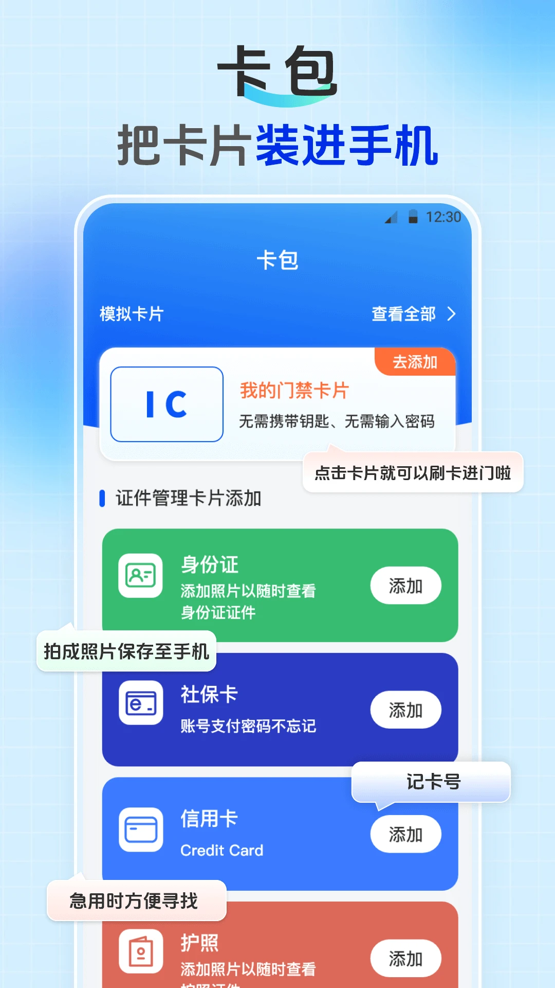 手机乘车码NFC读卡图2