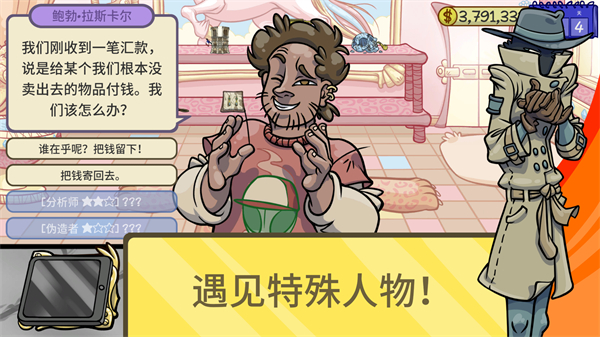 经销商的生活2图3