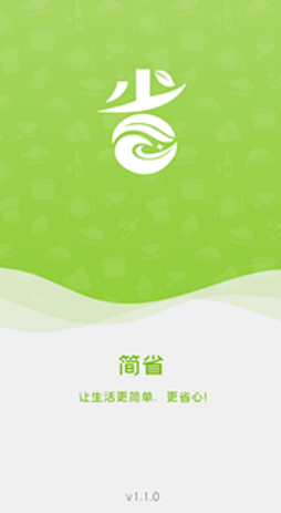 简省图1