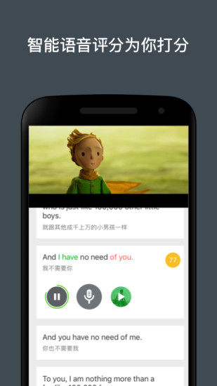 六分钟英语图2