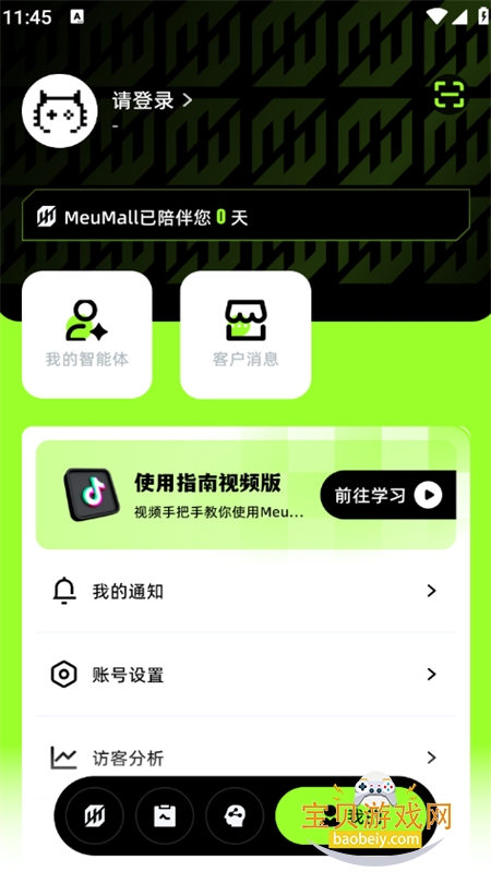 MeuMall(喵呜AI)app安卓下载手机版v3.2.0 安卓版图7