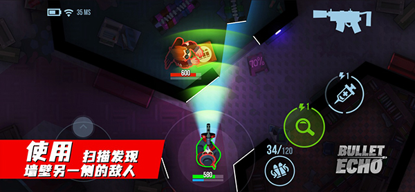 Bullet Echo安装器图5