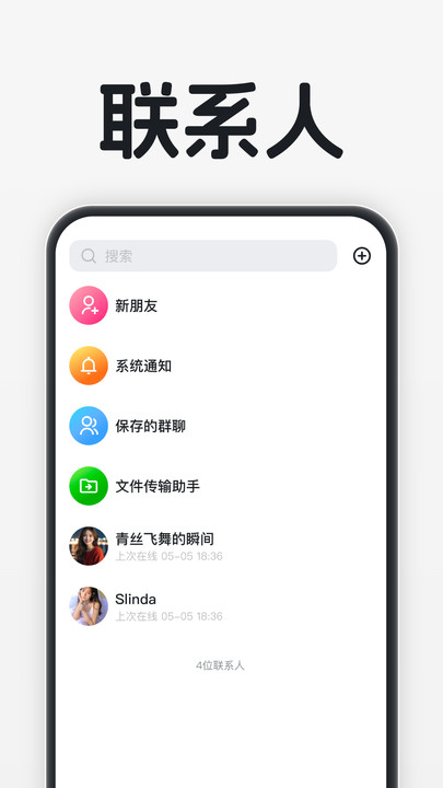 时信通图2