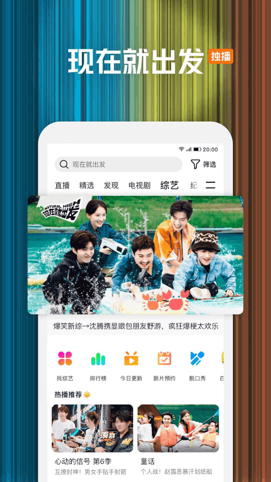 腾讯视频(视频播放器软件) v9.02.60.30935 安卓版图3