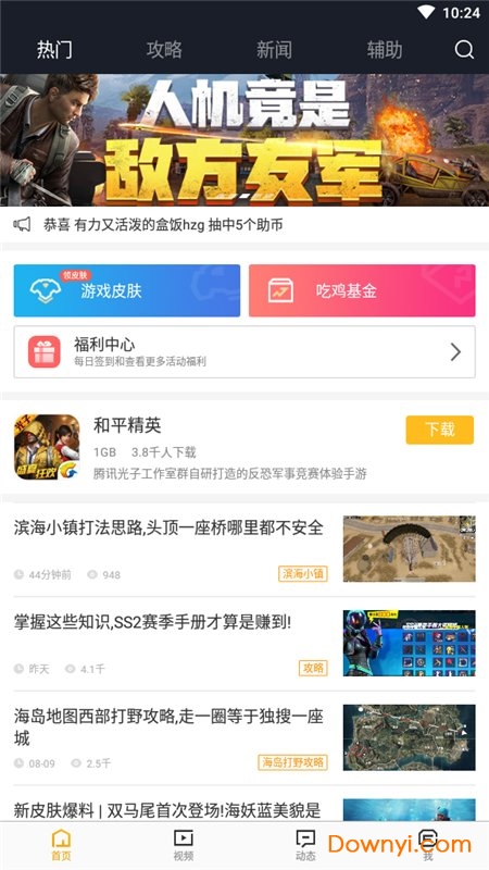 4399小游戏青蛙祖玛图2