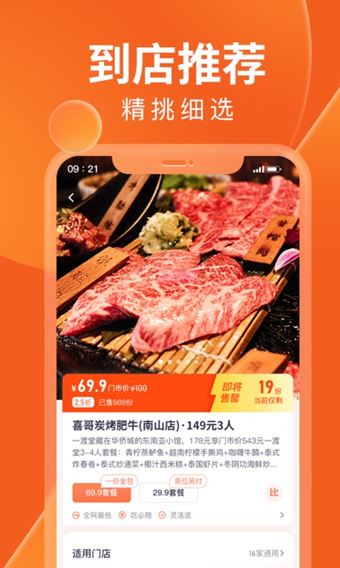乐商圈生活服务平台图2