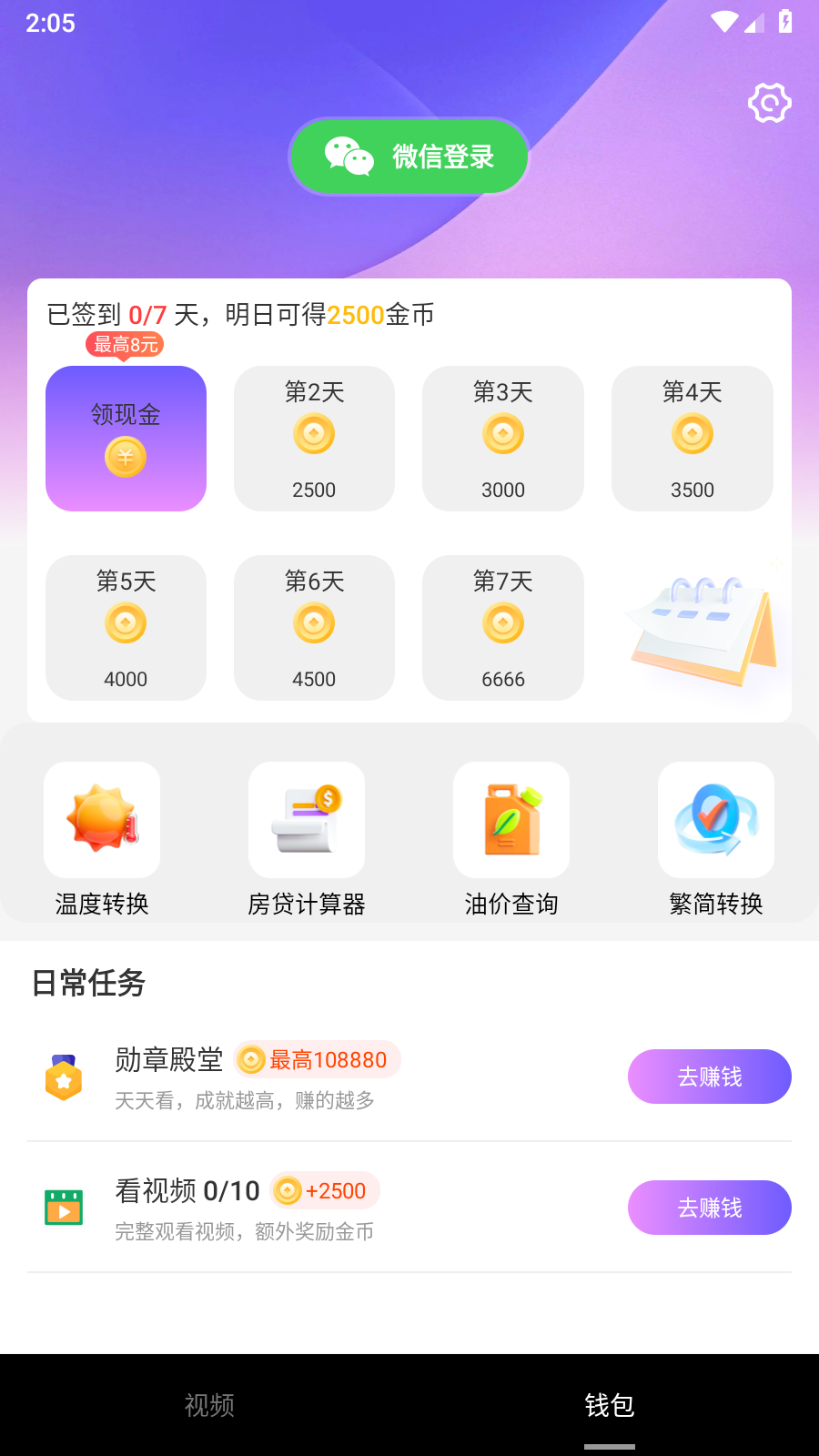 数峰视频福利图1