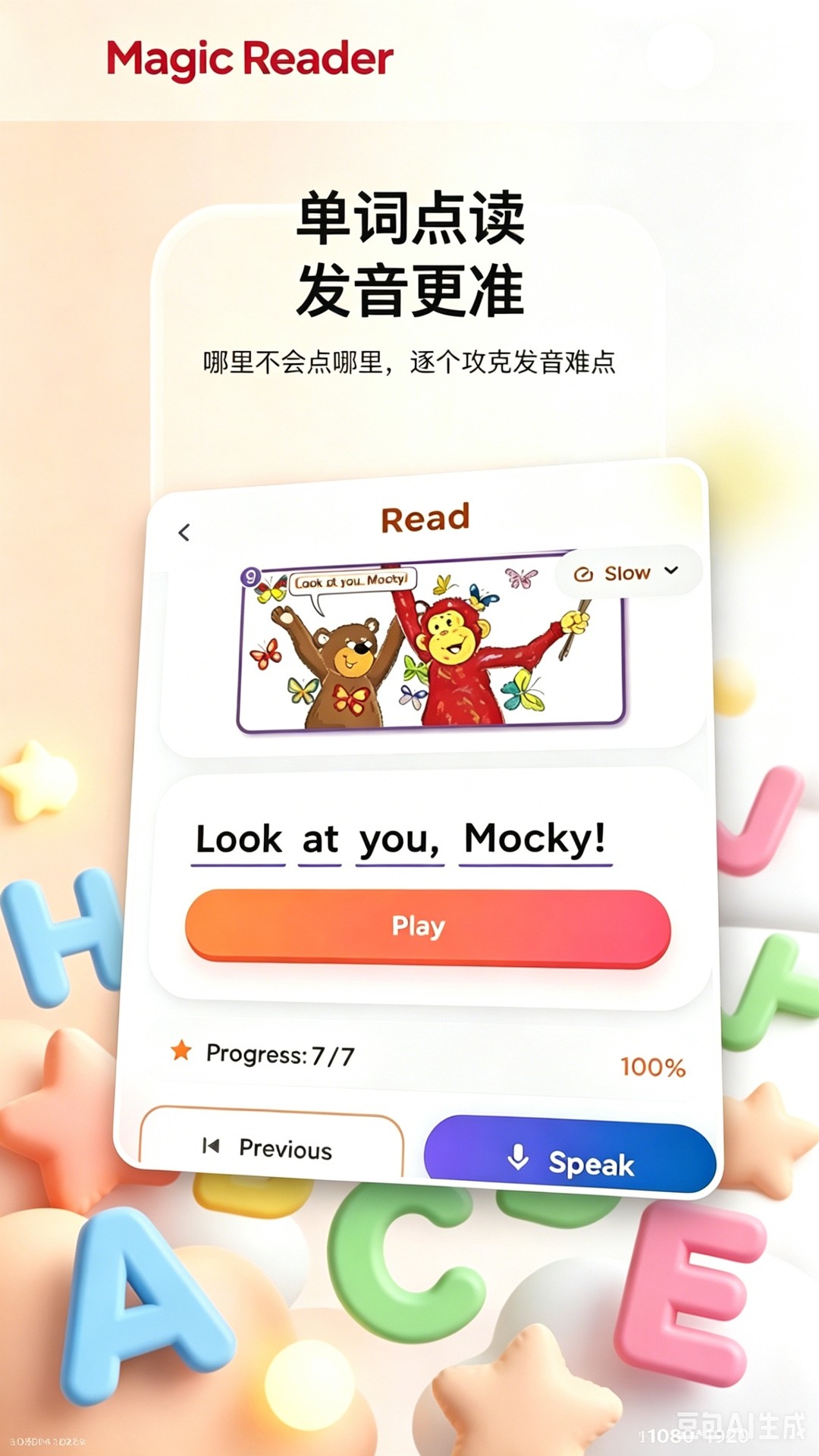 拍读助手图2