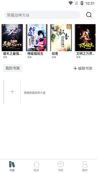 小书亭免费换源的本手机版图1