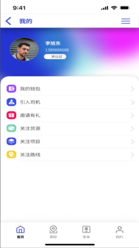 鸿运宝经纪人图2