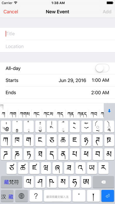 翻译局藏文输入法图4