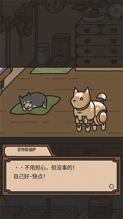 いぬのおやくめ图3