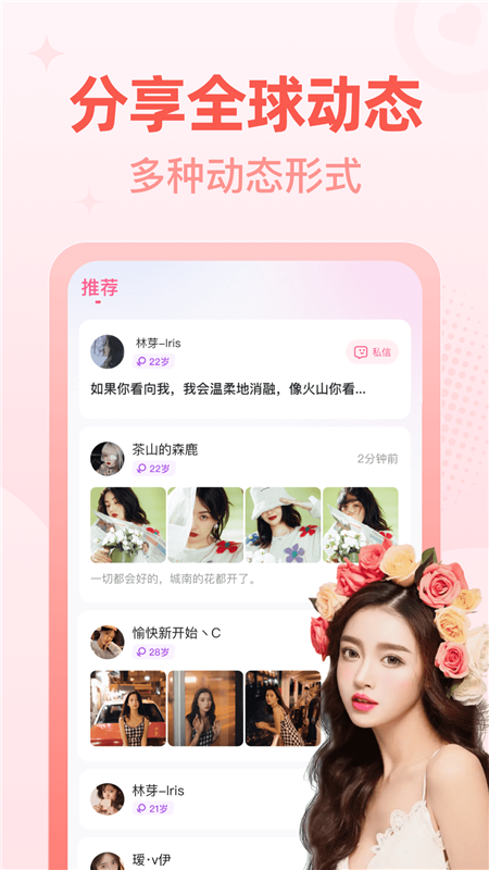 桃尤交友图2