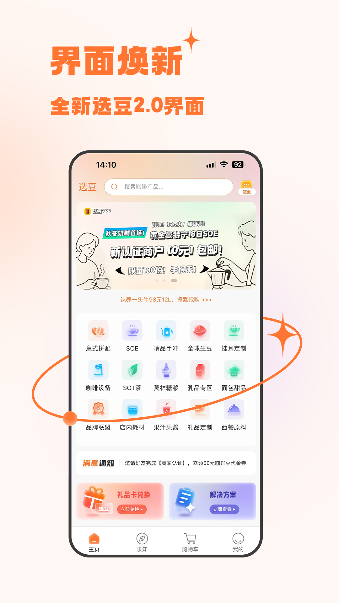 选豆图4