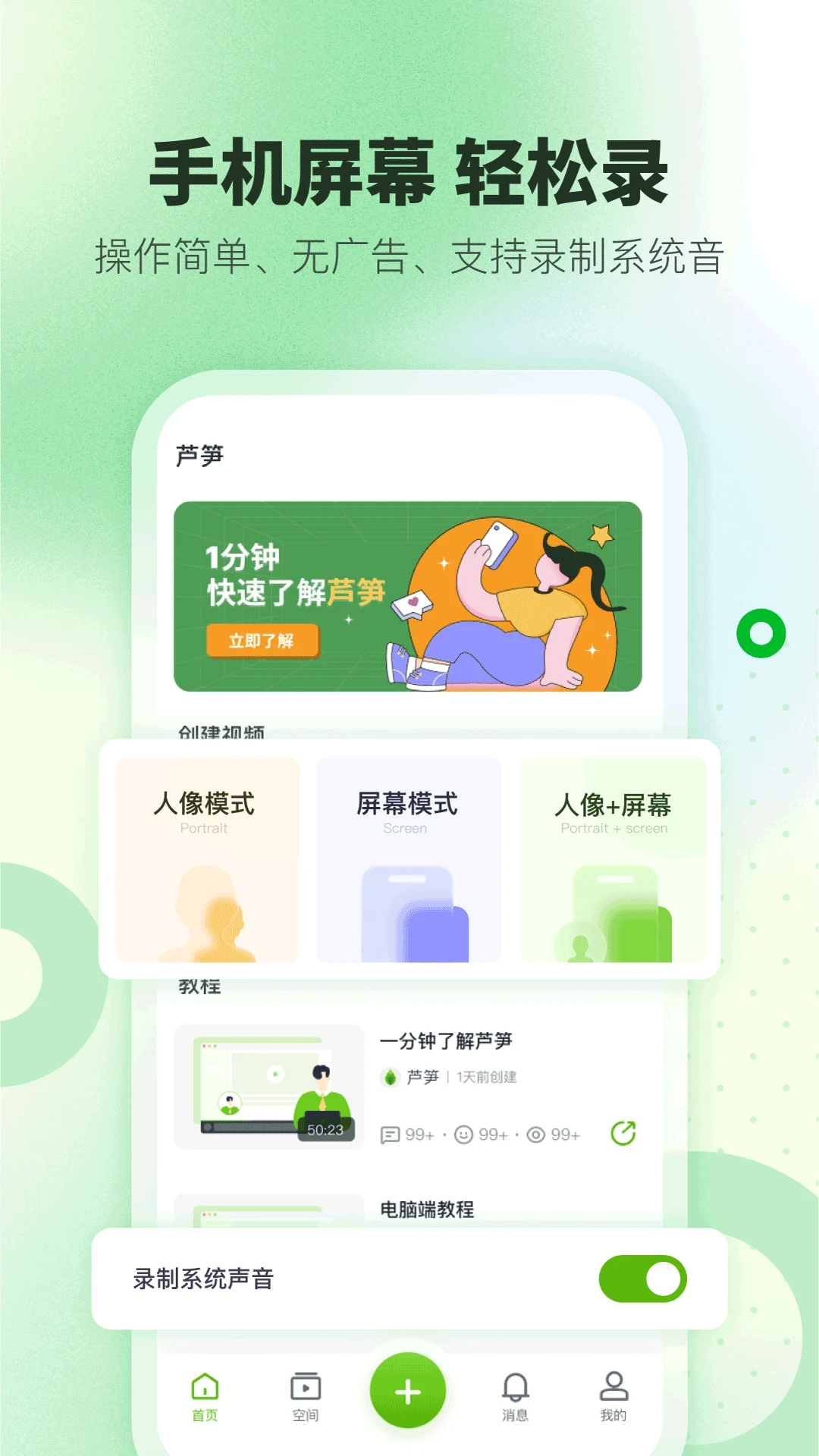 芦笋图1