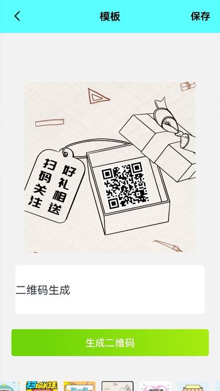 手机扫描免费