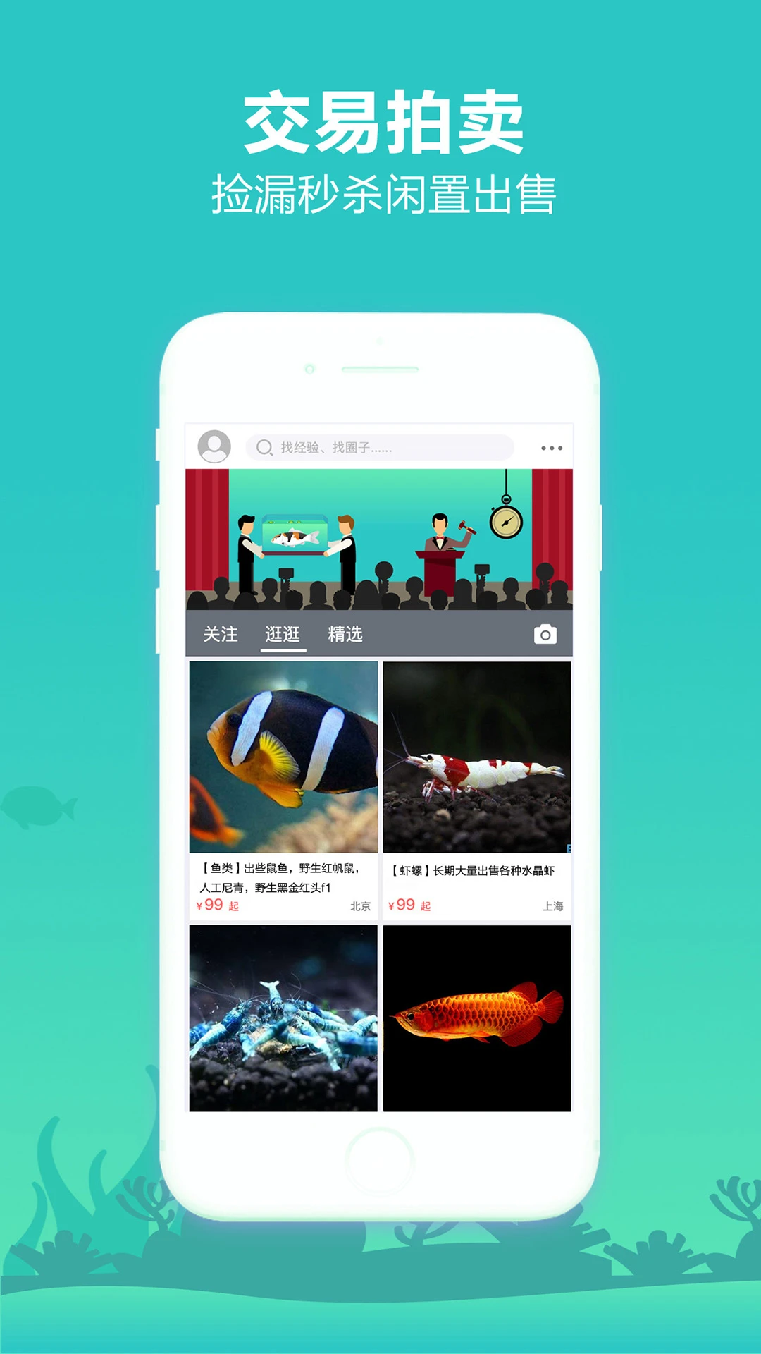 泡泡水族图3