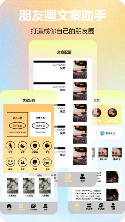 元气圈图4