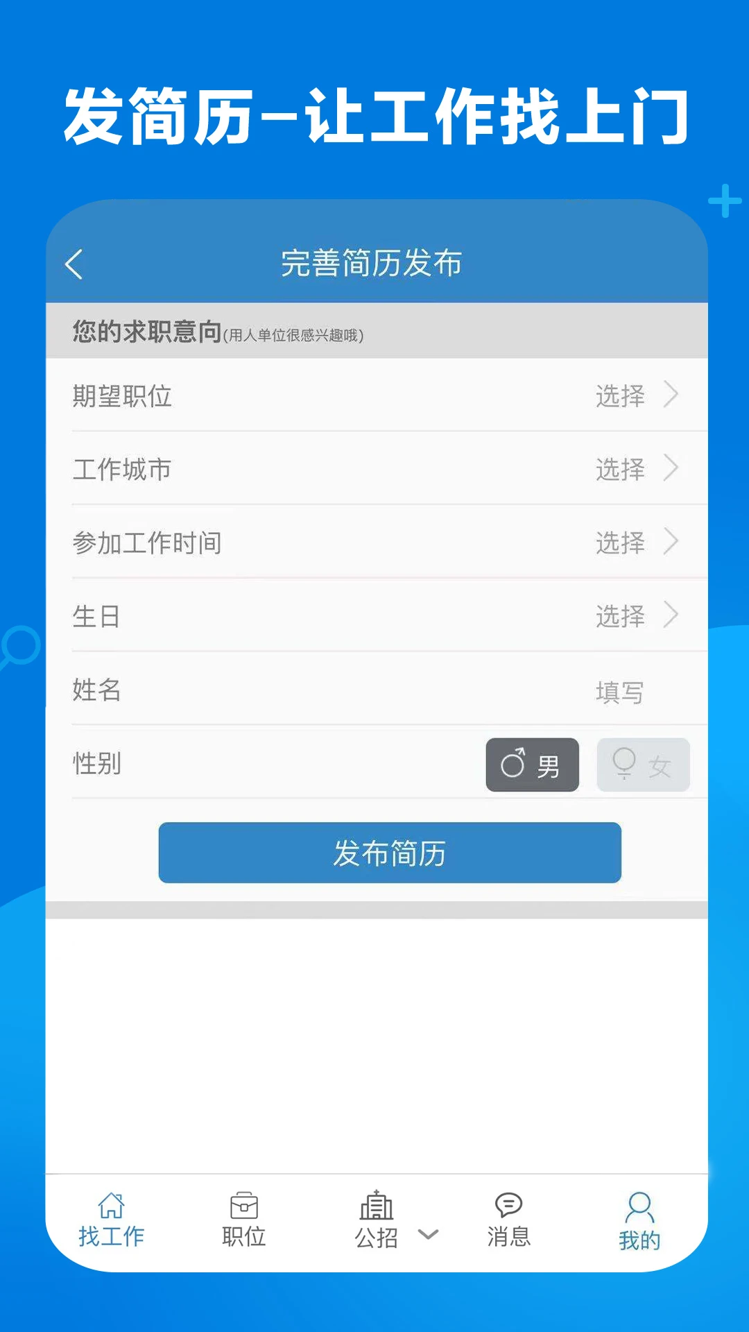 康强医疗人才网图5