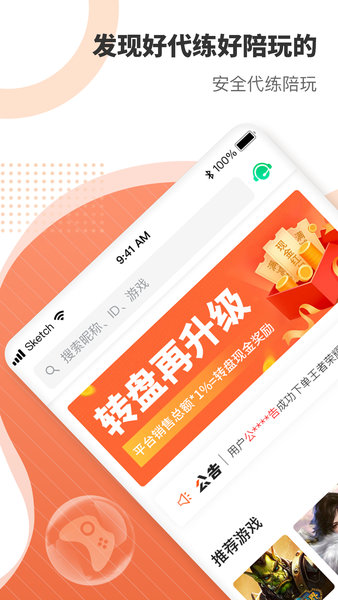 游募图3