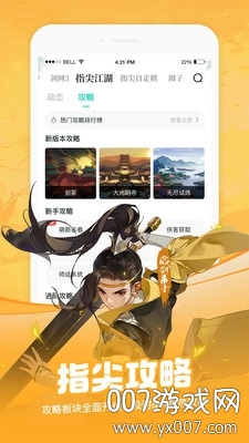 推栏图2