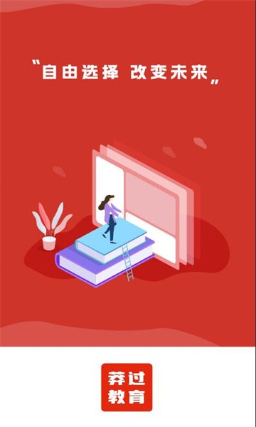 莽过教育图3