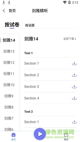 雅思喵图4
