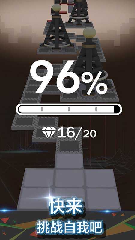 滚动的天空2魔幻旅程图3