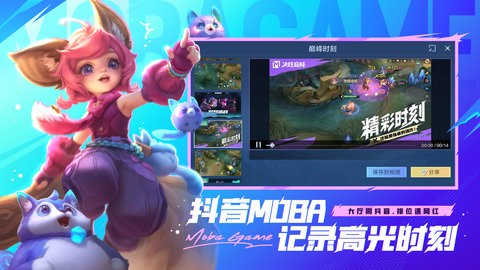 Mobile Legends: Bang Bang图4