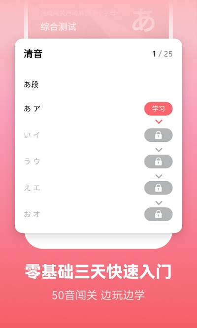 莱特日语背单词软件最新版图1