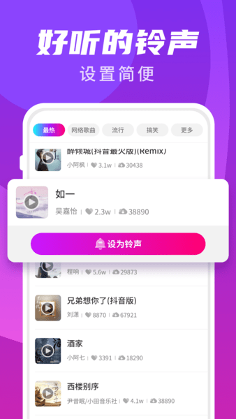 樱桃超炫来电秀图2