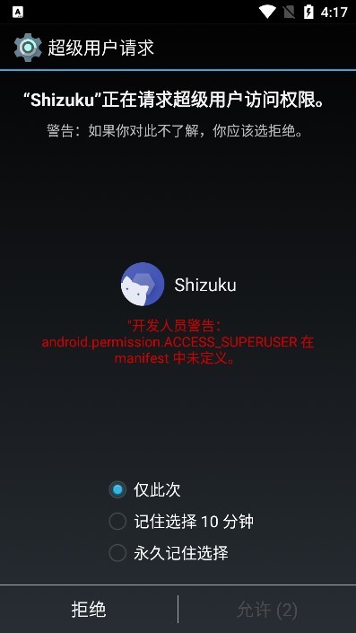 shizuku软件安卓版图1