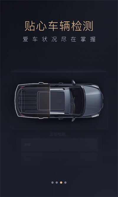智慧传祺图4