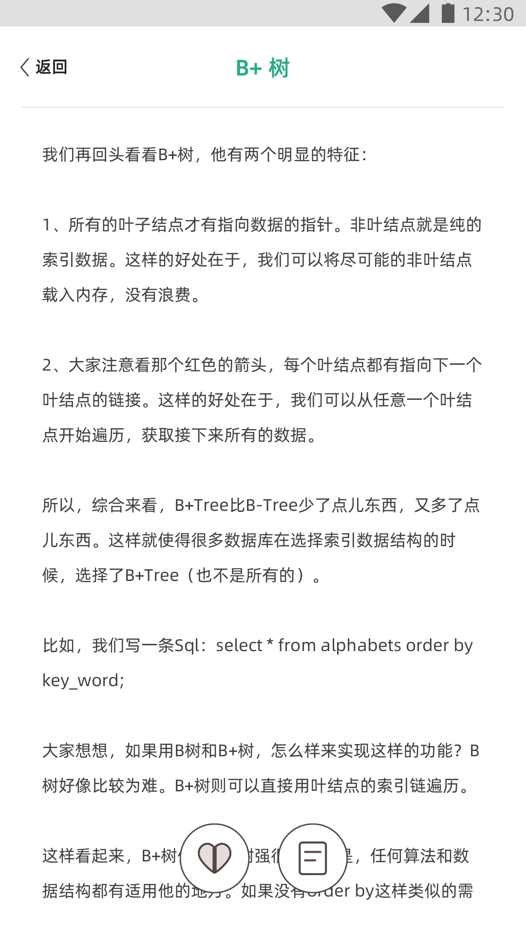 编程小之图3