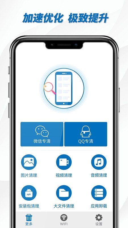 一键WiFi助手图2
