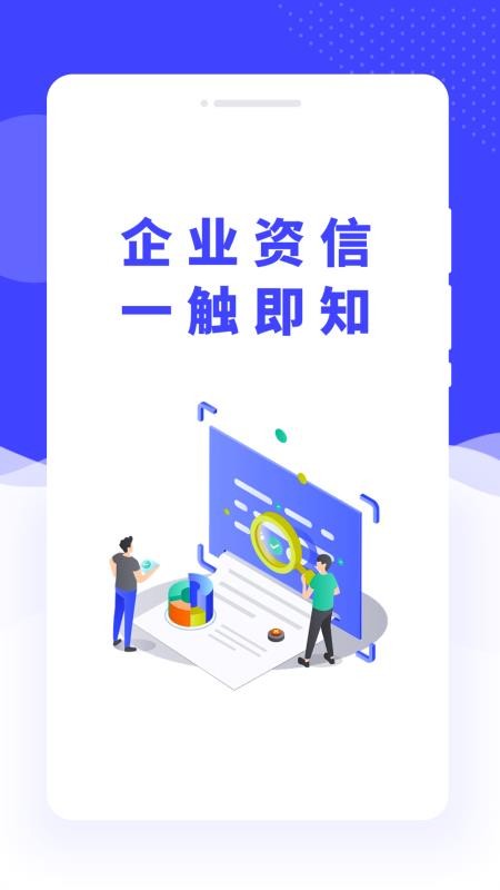 联网企业速查图4