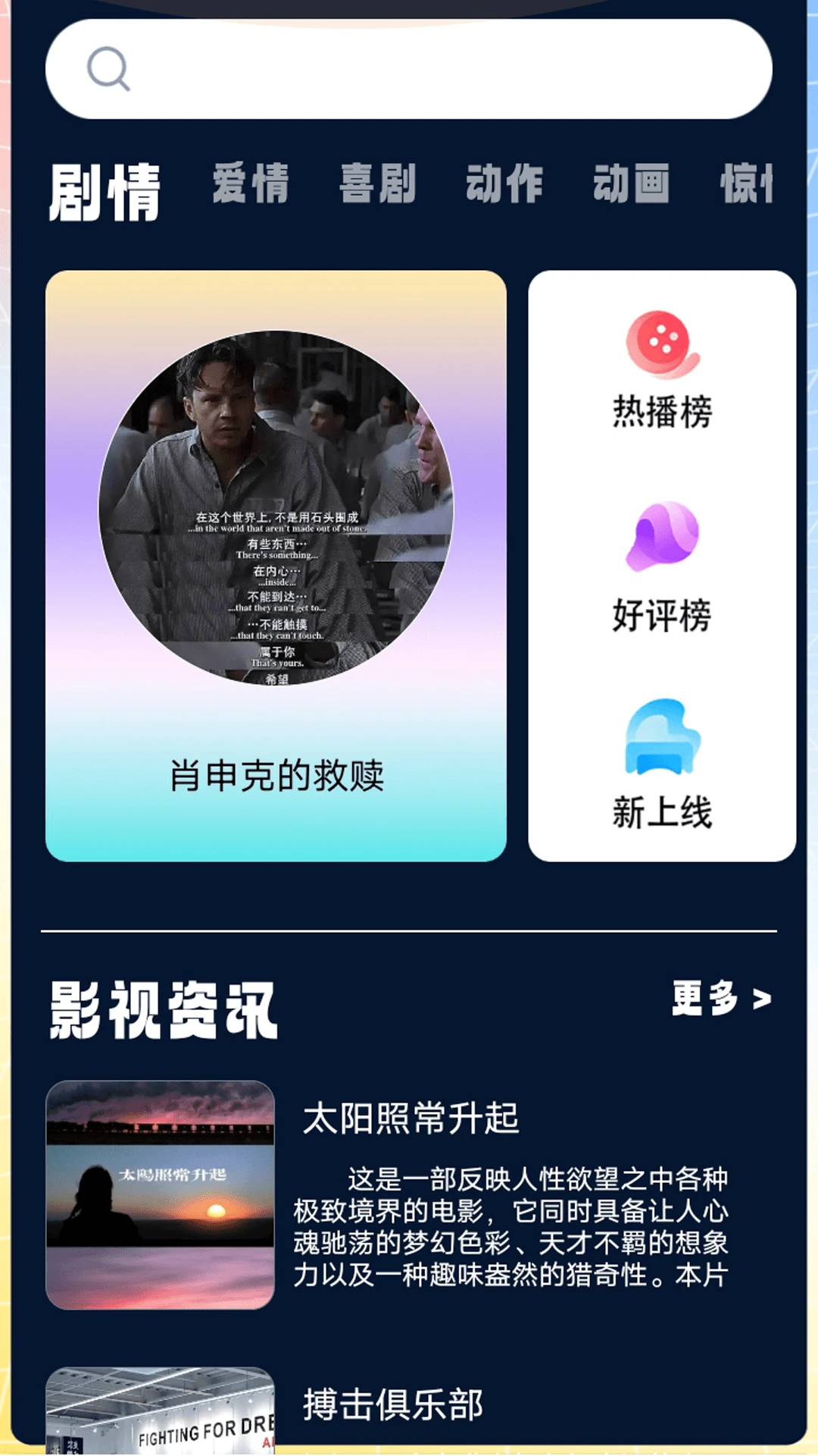 快闪影视播放器